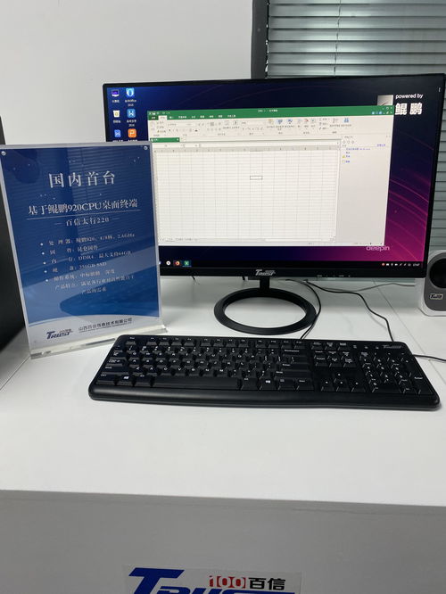 華為自研芯片再邁一大步 純國產(chǎn)臺式電腦問世，或?qū)⒅厮墚a(chǎn)業(yè)格局