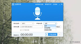 如何選擇優(yōu)質(zhì)Mac錄音軟件并錄制系統(tǒng)內(nèi)部聲音