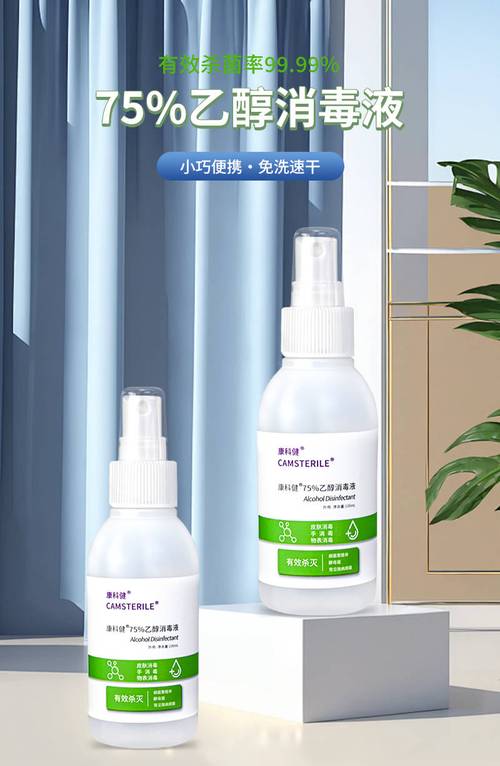 速干消毒酒精 康惠超凈科技源頭工廠的防疫守護(hù)力量